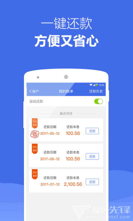 广州e贷