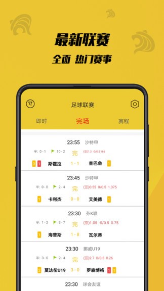 虎竞体育直播