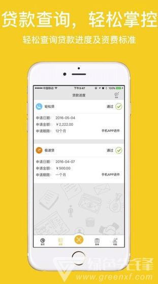 北银消费