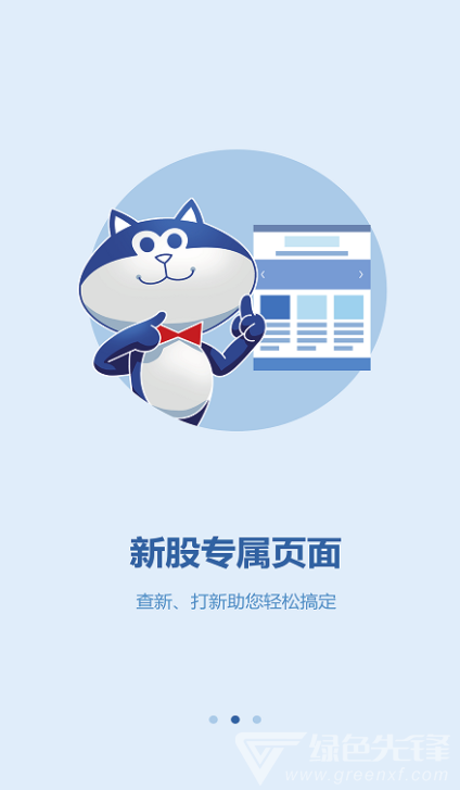 开源证券肥猫