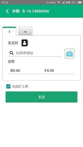 比特派安卓版