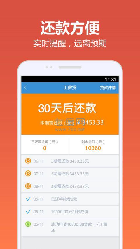 快贷app