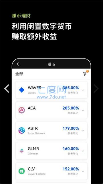 欧易交易所app