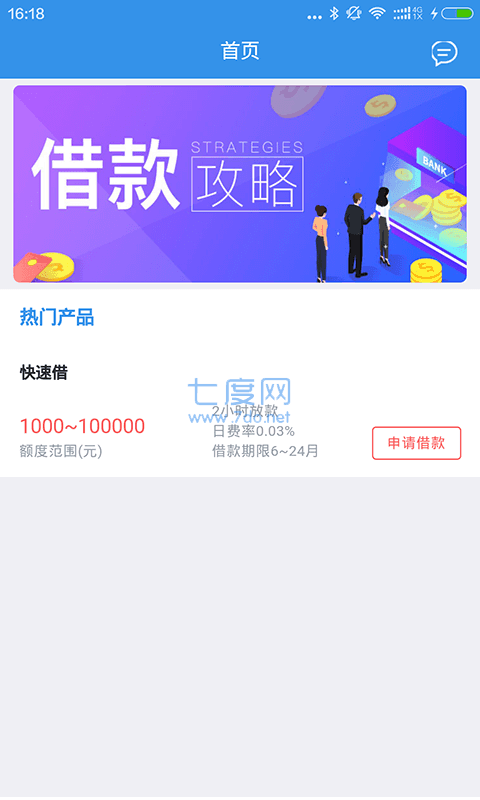 随手花app