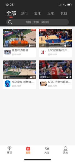 jrkan直播体育