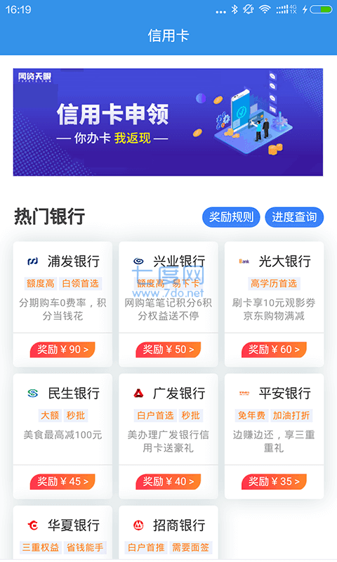 随手花app