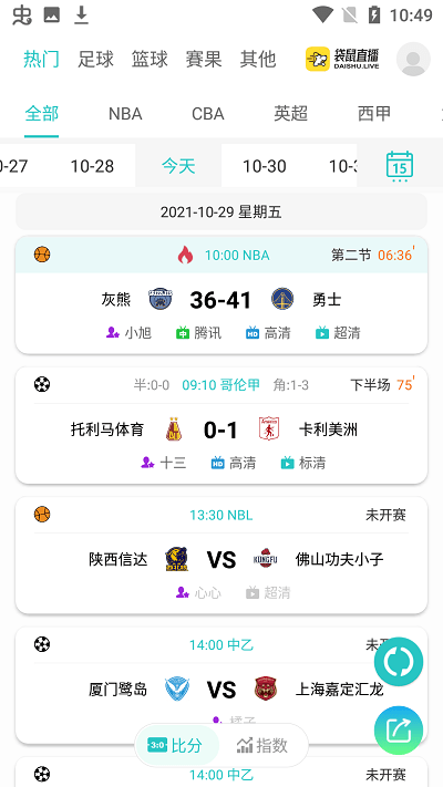 袋鼠直播篮球
