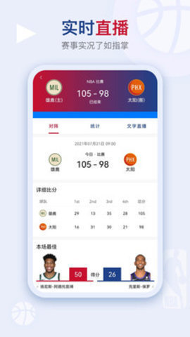 海豚直播体育