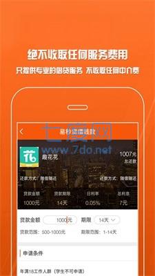 易秒借app