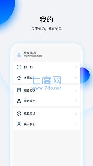 畅行花借款app官网版