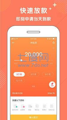 多宝鱼贷款app