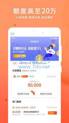 多宝鱼贷款app