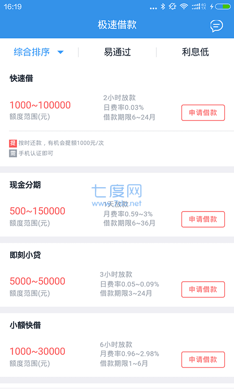 随手花app