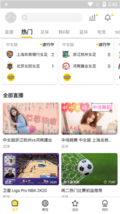 uu球体育直播