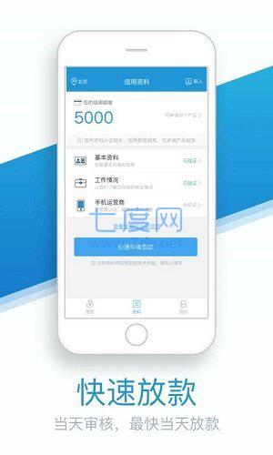 急用钱7天app