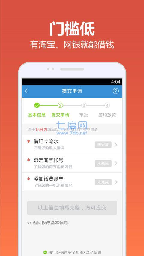 快贷app