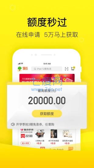 爱又米贷款
