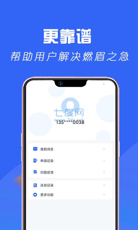 借款大王