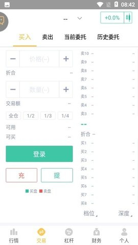 xtcom交易所app