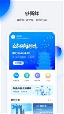 畅行花借款