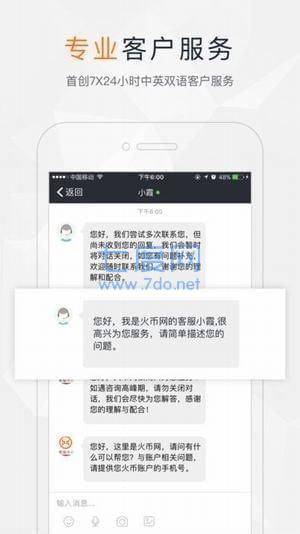 火币网app最新