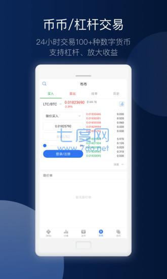 欧易软件官网版