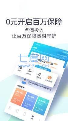 滴水贷借款app