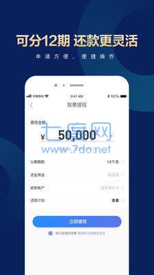 新大陆金融app