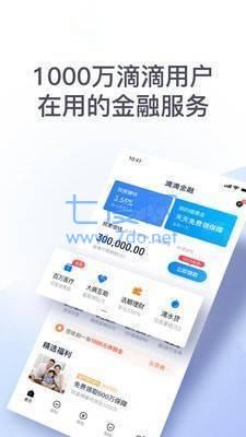 滴水贷借款app