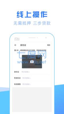 网贷贷款