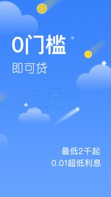 蚂蚁贷款花