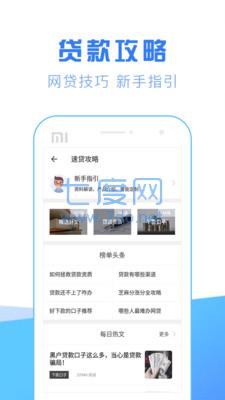 网贷贷款