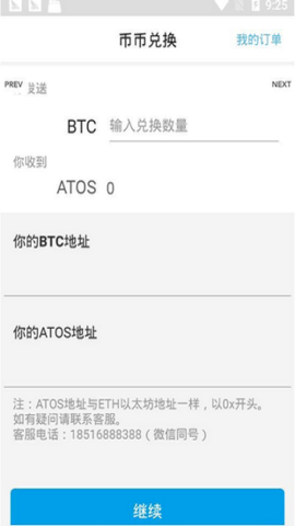 原子币官网版