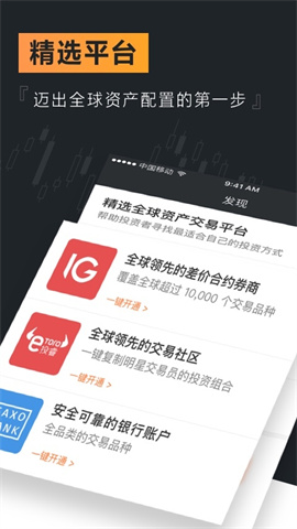 weex交易所官网app