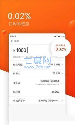 融易花app
