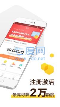 花薪借款app