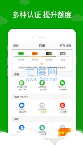 现金巴士贷款app