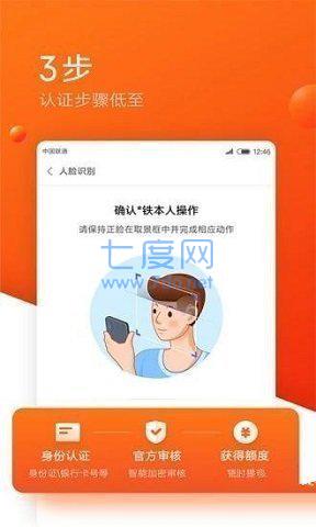融易花app