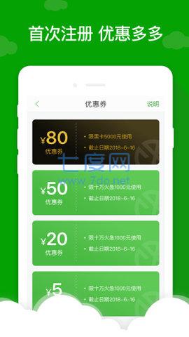 现金巴士贷款app
