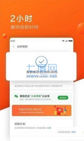 融易花app