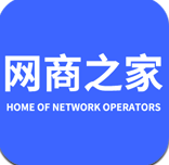 网商之家app