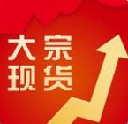 鑫汇大宗现货