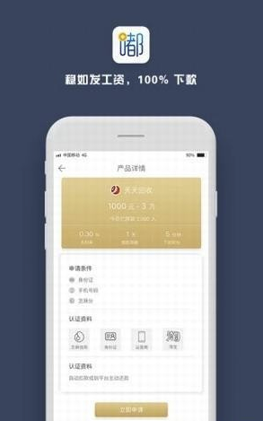 嘟嘟白卡app