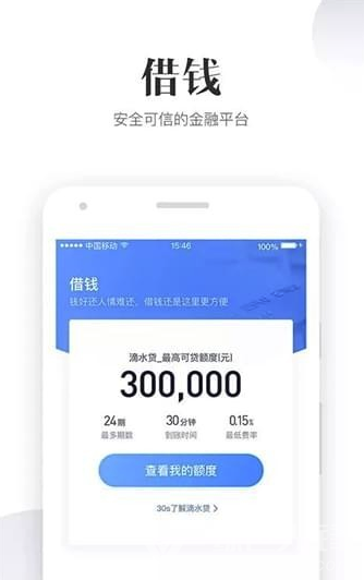 滴滴金融
