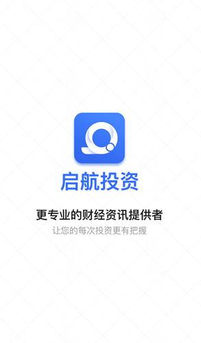 启航投资