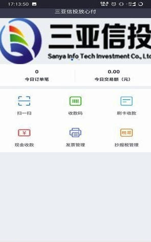 放心付