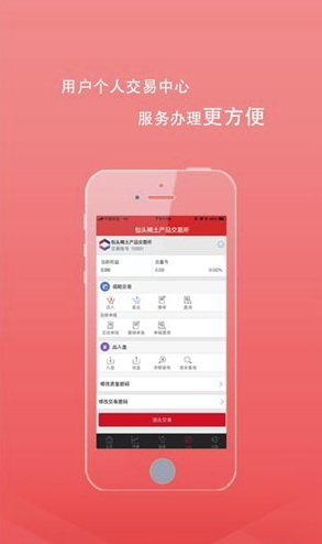 稀交所app