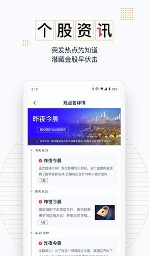 慧投资