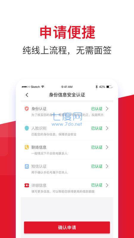 金时代贷款app