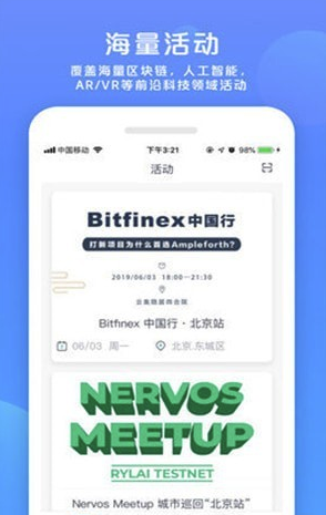 Ever链动